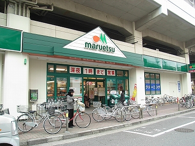 Supermarket. Maruetsu Yotsuba store up to (super) 330m