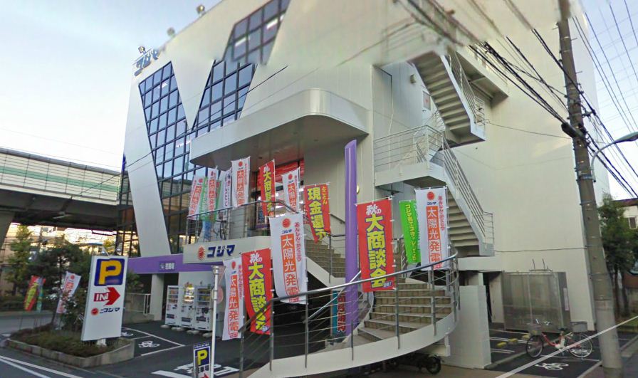 Home center. Kojima NEW Takashimadaira store up (home improvement) 844m