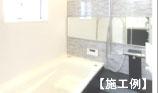 Bathroom. Same specification example