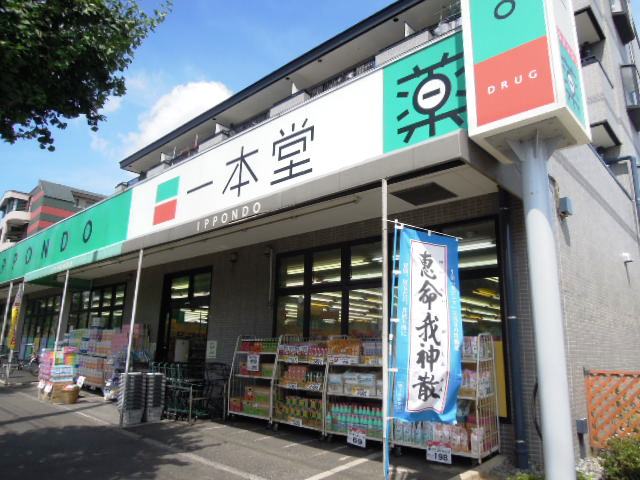 Dorakkusutoa. One main hall new Takashimadaira store of medicine 496m to (drugstore)