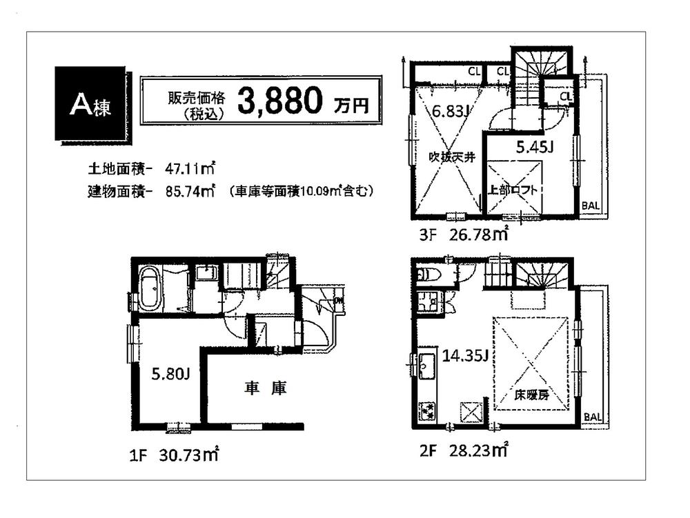 Floor plan. (A Building), Price 38,800,000 yen, 2LDK+S, Land area 47.11 sq m , Building area 85.74 sq m