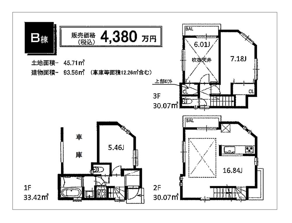 Floor plan. (B Building), Price 43,800,000 yen, 3LDK, Land area 45.71 sq m , Building area 93.56 sq m