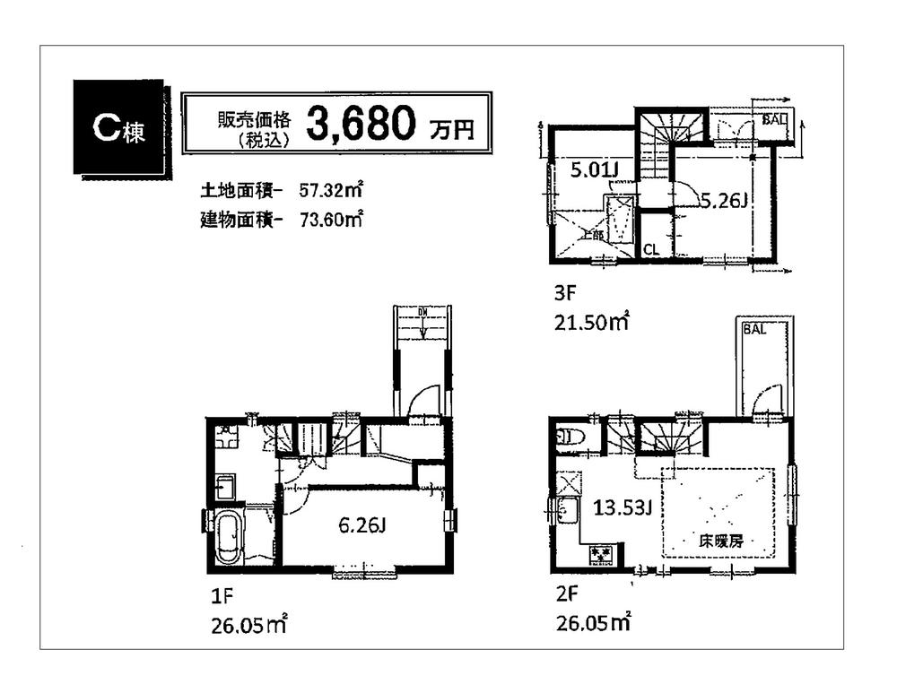 Floor plan. (C Building), Price 36,800,000 yen, 2LDK+S, Land area 57.32 sq m , Building area 73.6 sq m