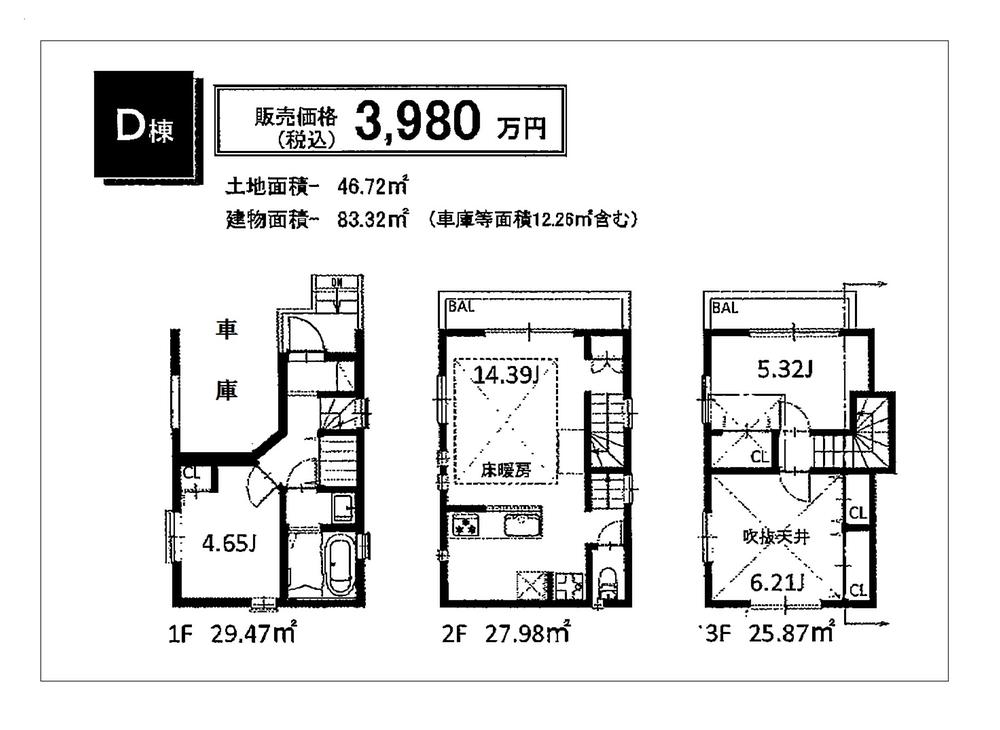 Floor plan. (D Building), Price 39,800,000 yen, 2LDK+S, Land area 46.72 sq m , Building area 83.32 sq m