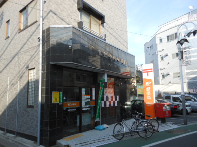 post office. 938m until Itabashi Nishidai post office (post office)