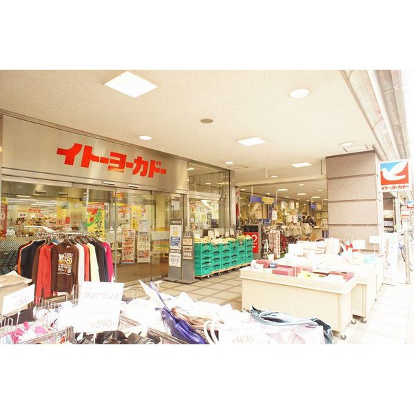 Shopping centre. Livin Hikarigaoka store up to (shopping center) 4244m