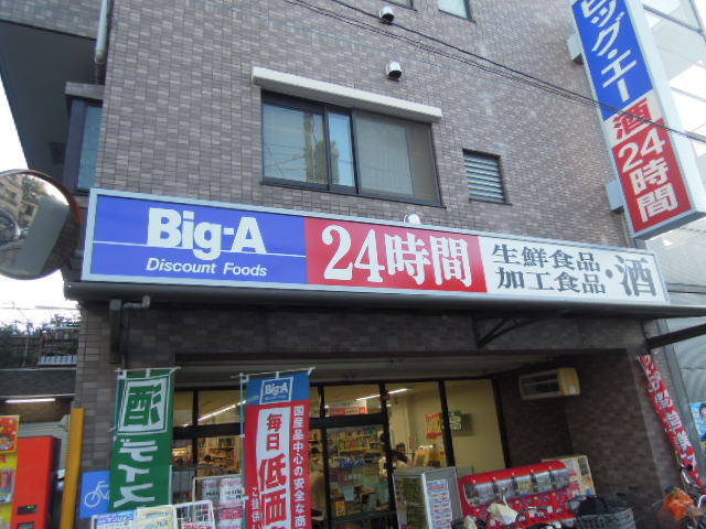 Supermarket. BigA 397m until the (24-hour) (Super)