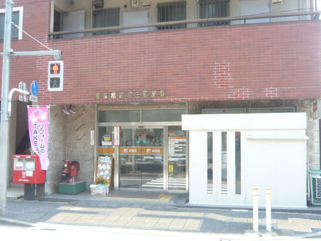 post office. 309m until Itabashi Tokiwadai three post office (post office)