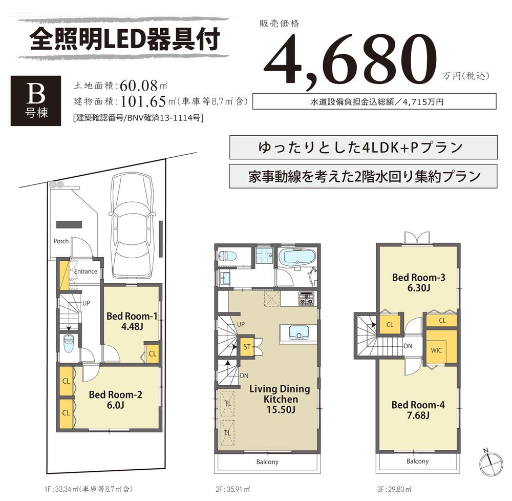 Floor plan. (B Building), Price 46,800,000 yen, 4LDK, Land area 60.08 sq m , Building area 101.65 sq m