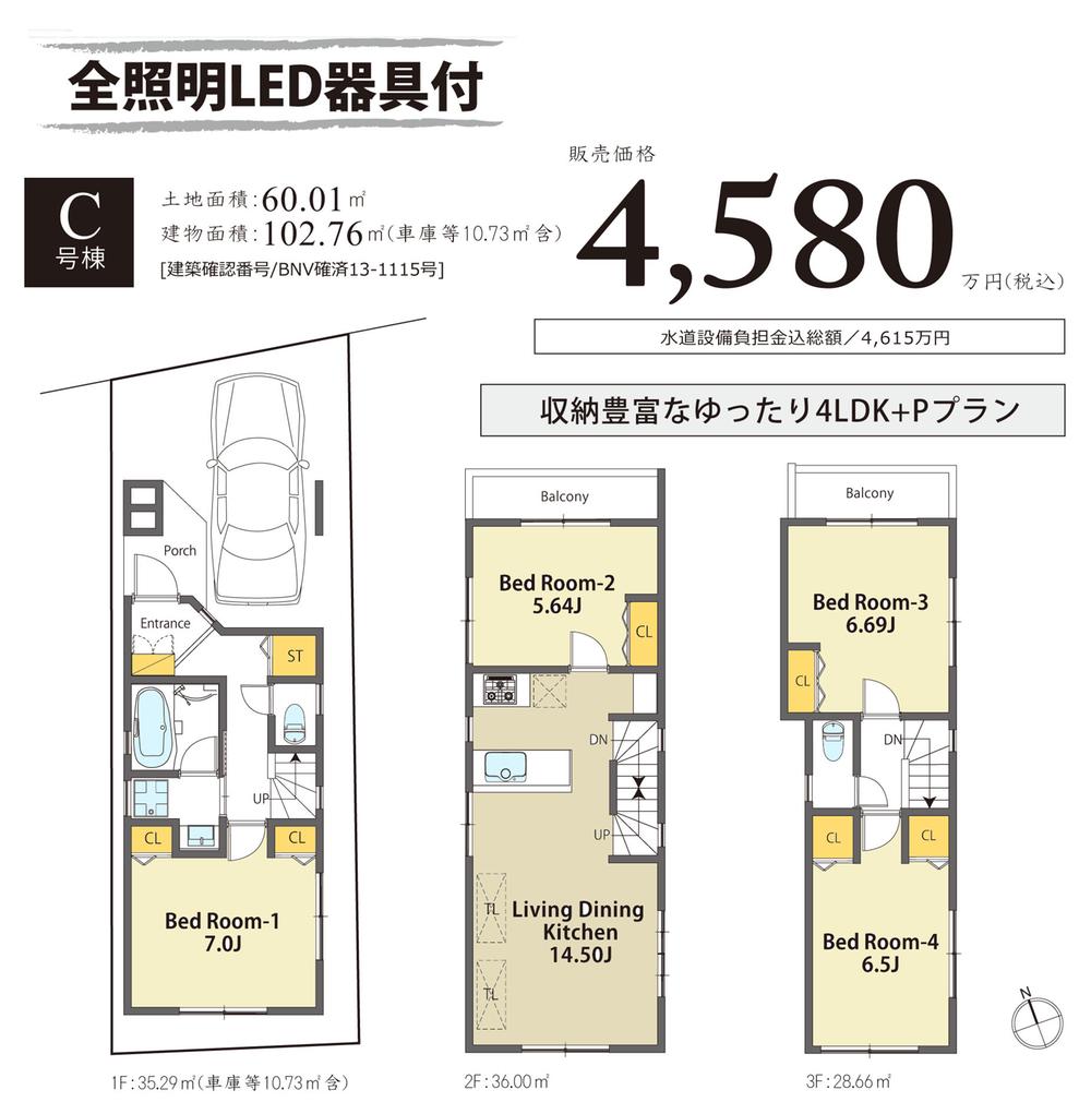 Floor plan. (C Building), Price 45,800,000 yen, 4LDK, Land area 60.01 sq m , Building area 102.76 sq m