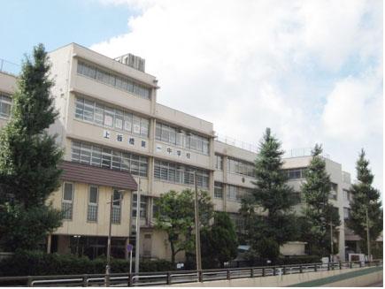 Junior high school. 664m until Itabashi Kamiitabashi first junior high school