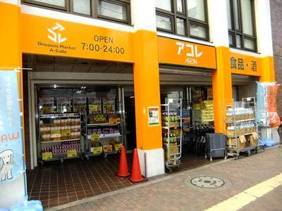 Supermarket. Akore Akatsukashin Town, 50m to the store (Super)