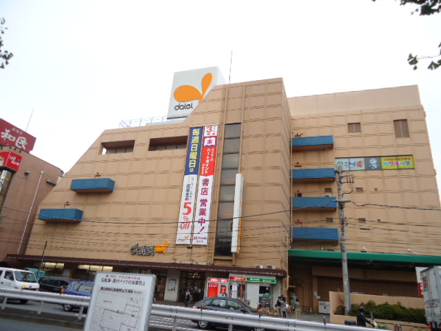 Supermarket. 924m to Daiei Nishidai store (Super)