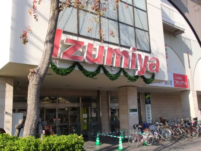 Shopping centre. Izumiya Itabashi shop until the (shopping center) 1100m