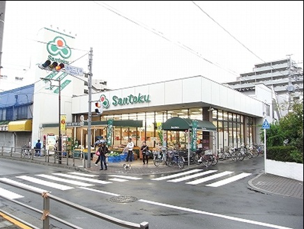 Supermarket. 156m to supermarket Santoku Shimura store (Super)