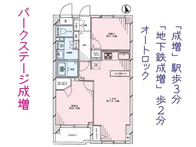 Floor plan. 2LDK, Price 26,800,000 yen, Footprint 52.9 sq m , Balcony area 3.49 sq m