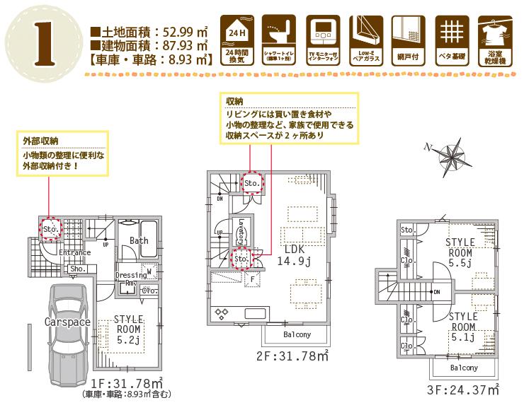 Floor plan. (1 Building), Price 39,800,000 yen, 3LDK, Land area 52.99 sq m , Building area 87.93 sq m