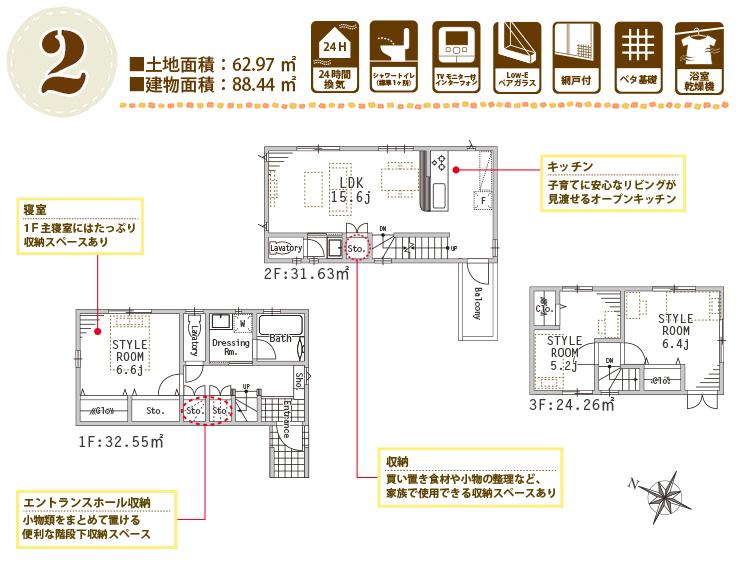 Floor plan. (Building 2), Price 36,800,000 yen, 3LDK, Land area 62.97 sq m , Building area 88.44 sq m
