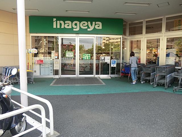 Supermarket. 450m until Inageya Itabashi Azusawa shop