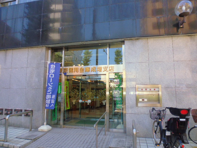 Bank. Sugamoshin'yokinko Narimasu 872m to the branch (Bank)