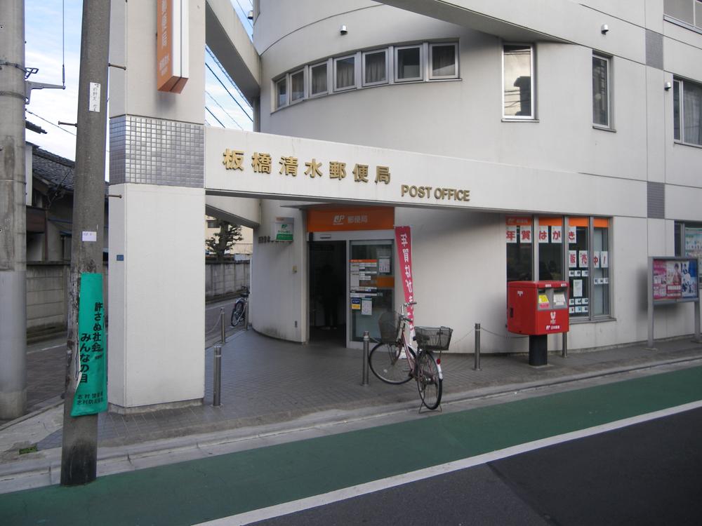 post office. 204m until Itabashi Shimizu post office