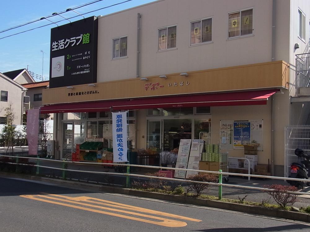 Supermarket. 20m to life club depot Itabashi
