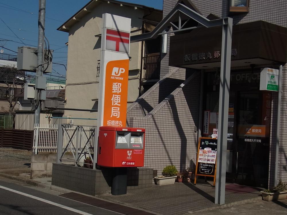 post office. 120m until Tokumaru Itabashi post office