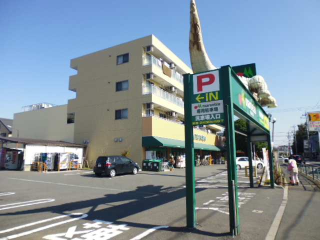 Supermarket. Maruetsu Yotsuba store up to (super) 389m