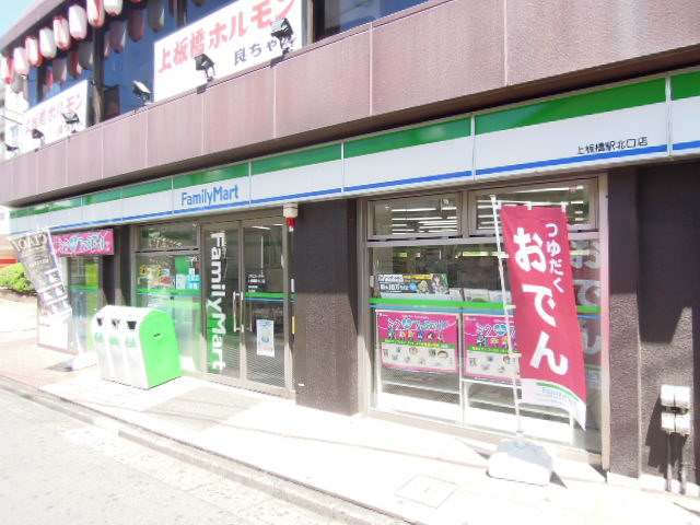 Convenience store. FamilyMart Kamiitabashi Station North store up (convenience store) 143m