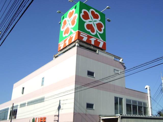 Supermarket. 123m up to life Akatsuka store (Super)