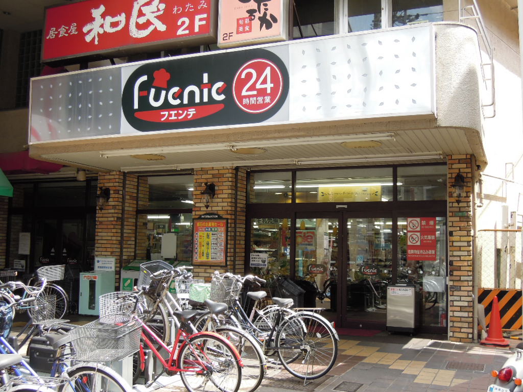 Supermarket. Fuente Nerima shop until the (super) 356m