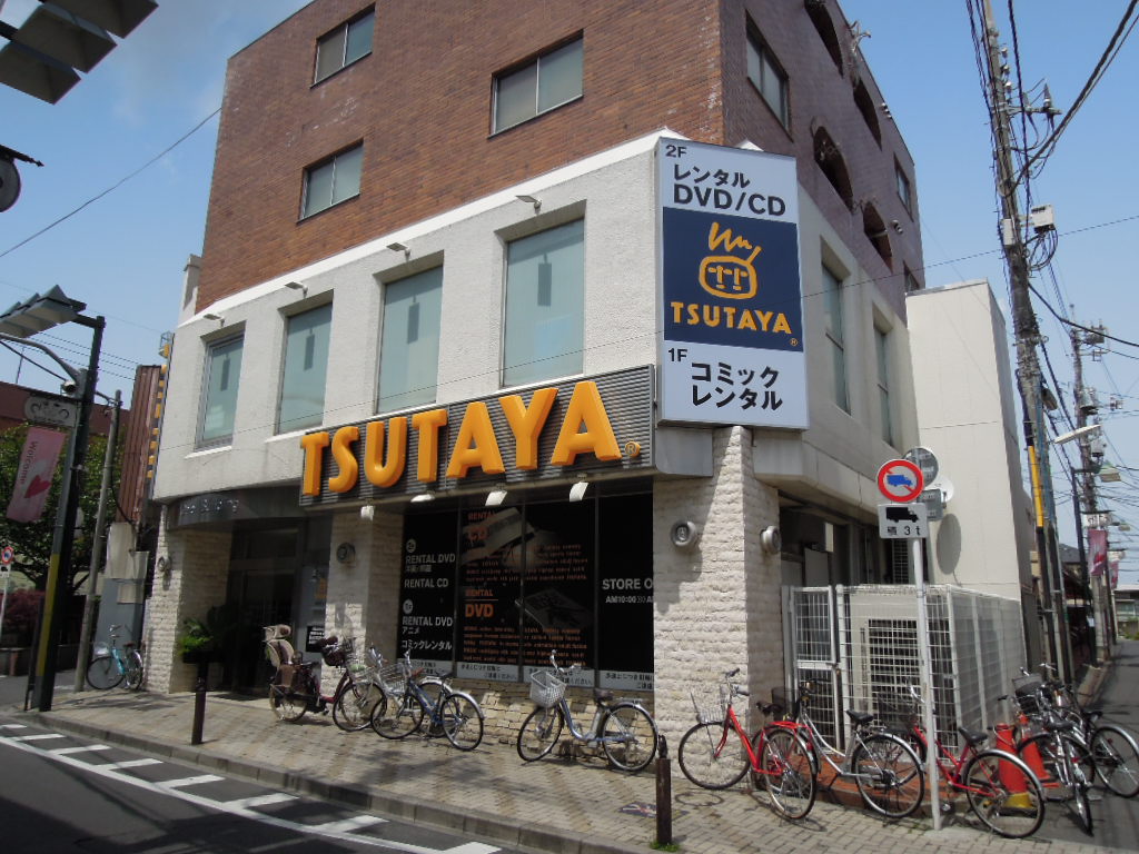 Other. TSUTAYA Tobunerima to the store (other) 384m