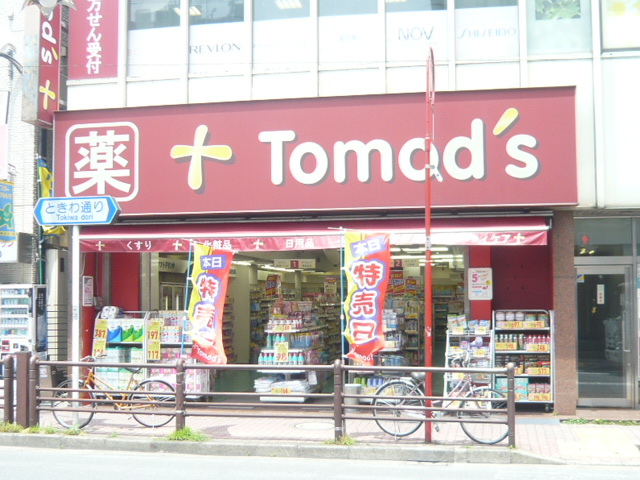 Dorakkusutoa. Tomod's Kamiitabashi north exit shop 298m until (drugstore)