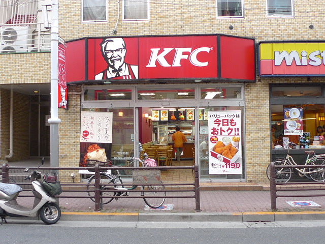 restaurant. Kentucky Fried Chicken Kamiitabashi store up to (restaurant) 88m