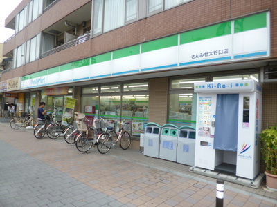 Convenience store. 170m to Family Mart (convenience store)