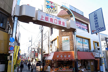 Other. Kamiitabashi south exit shopping street