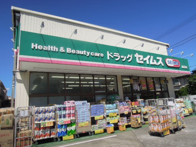Dorakkusutoa. Drag Seimusu Nishidai shop 271m until (drugstore)