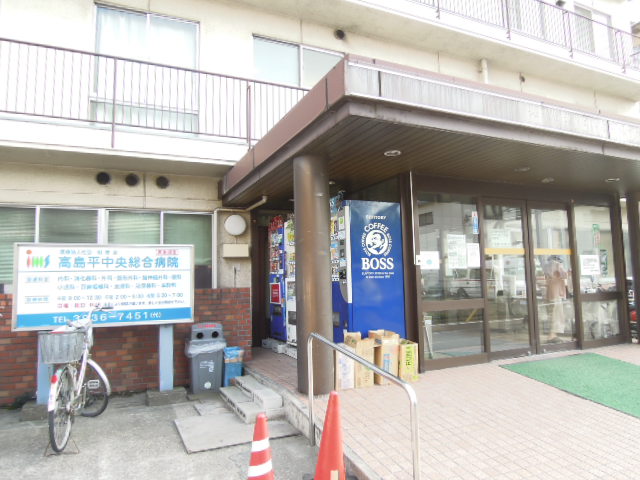 Hospital. 256m until the medical corporation Association AkiraKaorukai Takashimadaira Central General Hospital (Hospital)