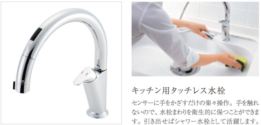 Other Equipment. Easy operation of only holding the sensor hand. Because it does not touch the, You can keep around the water faucet in a sanitary manner. It worked as a shower faucet if drawn out.