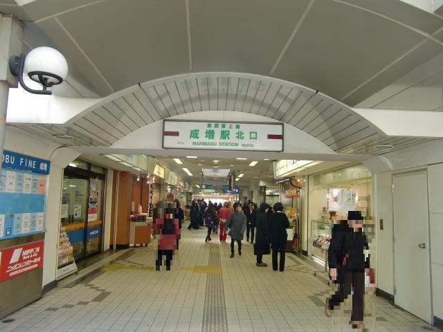 Other. 1100m until Narimasu Station North (Other)