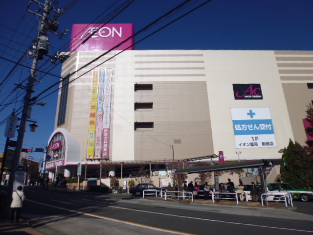 Shopping centre. 394m to Muji ion Itabashi store (shopping center)