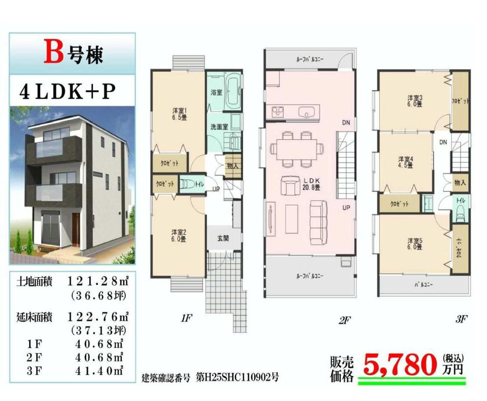 Floor plan. (B Building), Price 57,800,000 yen, 4LDK, Land area 121.28 sq m , Building area 122.76 sq m