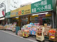 Drug store. Drag Papas until Nakaitabashi shop 452m