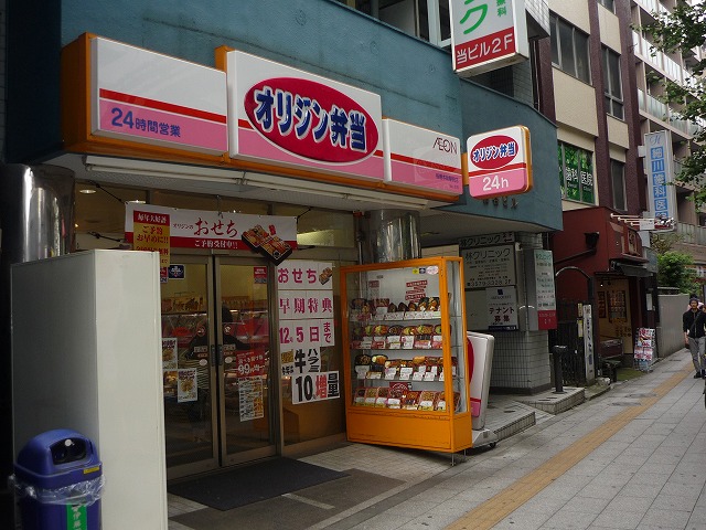 restaurant. 278m to the origin lunch Itabashi Honcho Station shop (restaurant)