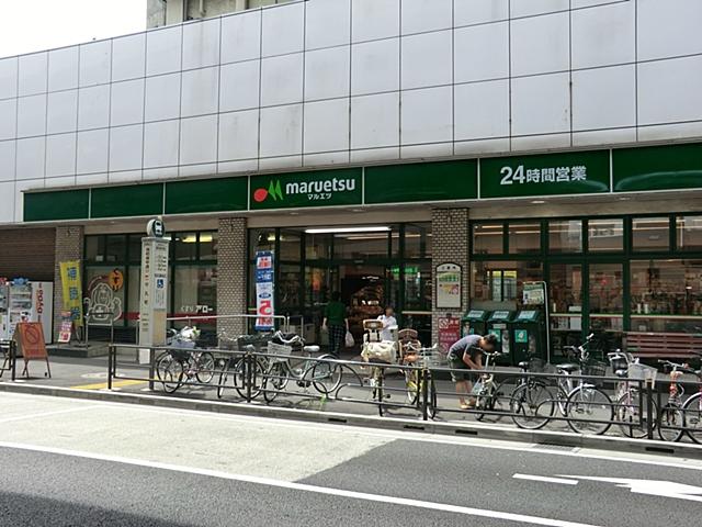 Supermarket. Maruetsu 574m to Ikebukuro