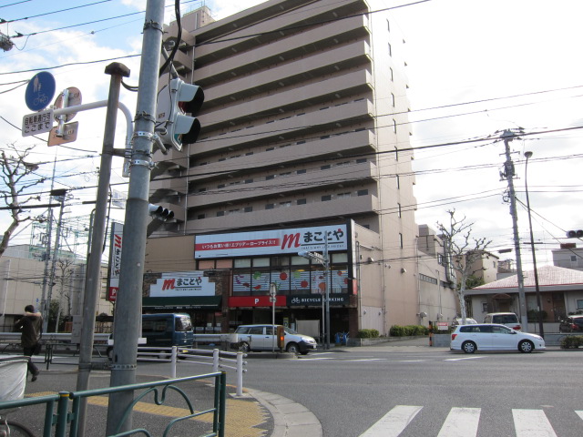 Supermarket. 629m to Makoto and ring seven Itabashi store (Super)