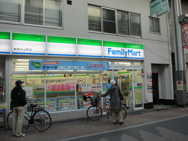 Convenience store. FamilyMart Itabashi Oyama store (convenience store) to 353m