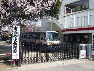 kindergarten ・ Nursery. Maruyama kindergarten (kindergarten ・ 212m to the nursery)