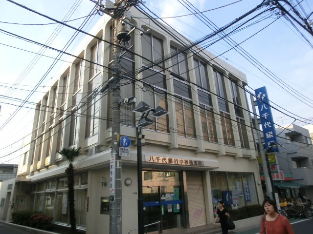 Bank. Yachiyo Nakaitabashi 286m to the branch (Bank)