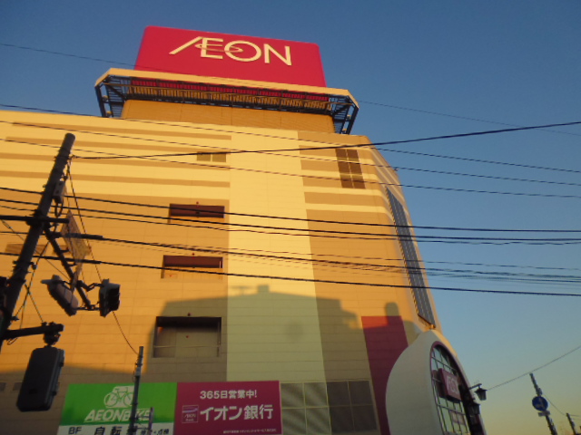 Supermarket. 867m until ion Itabashi store (Super)